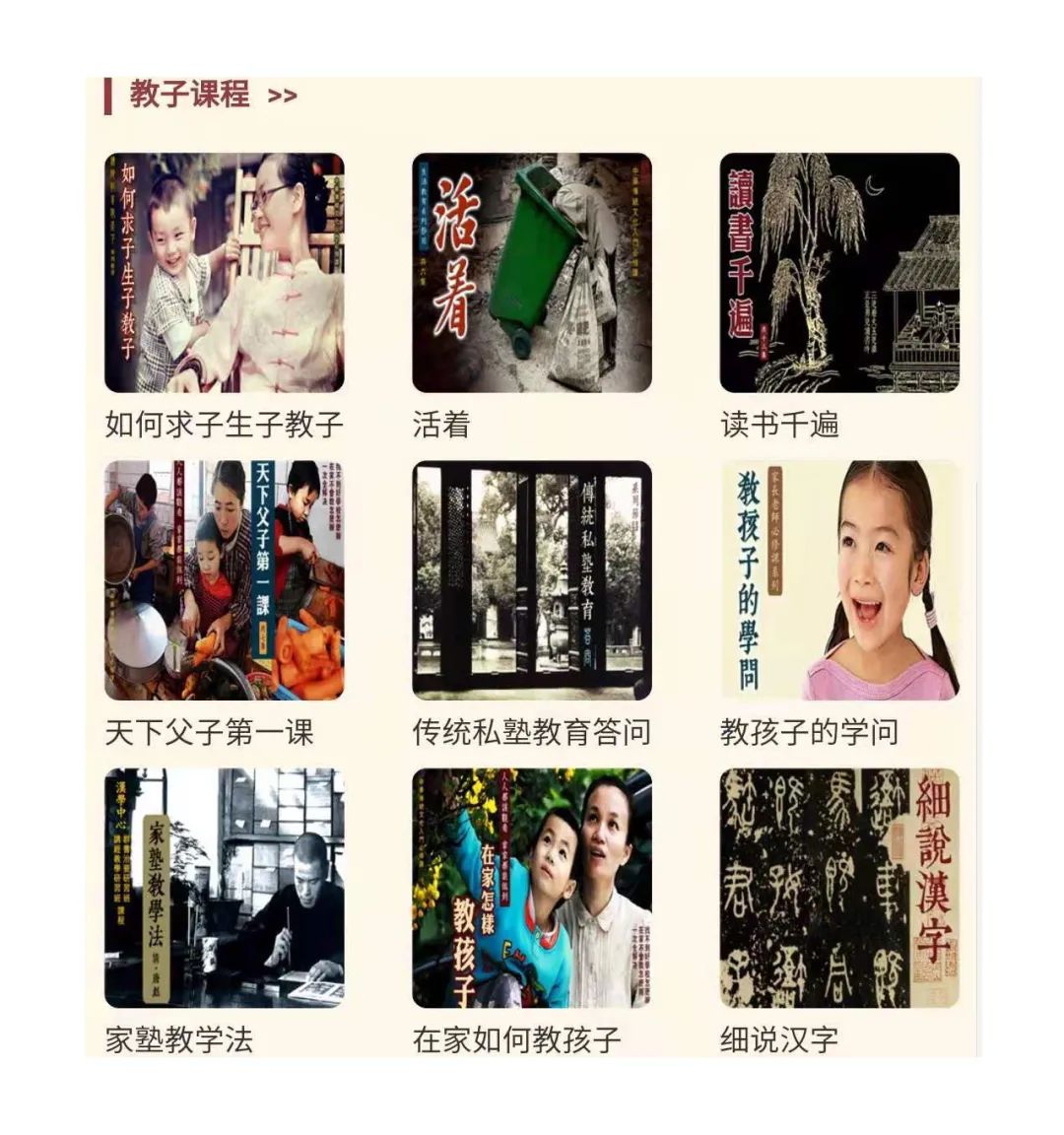 国学视频_视频国学经典诵读_视频国学启蒙风