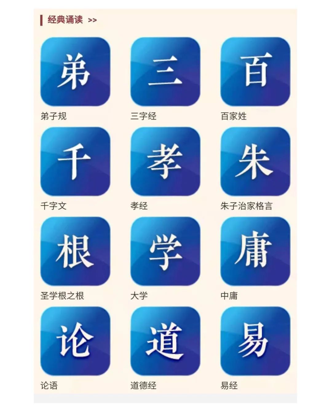 视频国学启蒙风_国学视频_视频国学经典诵读