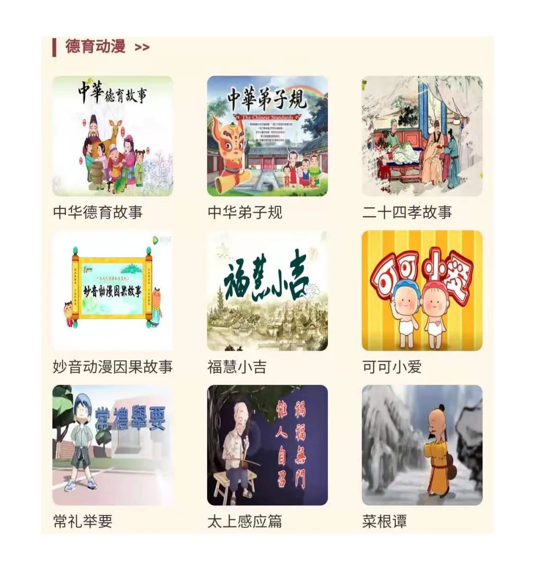 视频国学经典诵读_国学视频_视频国学启蒙风