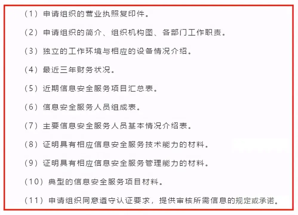 社会风险稳定评估资质证书_社会稳定风险评估资质_社会风险稳定评估资质要求