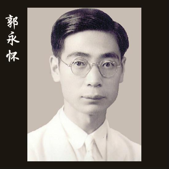 郭名人名事的排位_历史中有名的郭_郭的来源和历史名人