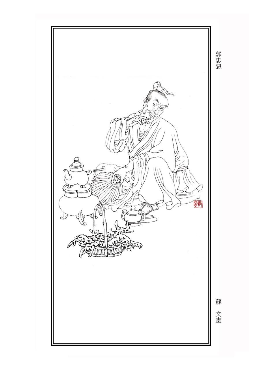 郭名人名事的排位_历史中有名的郭_郭的来源和历史名人