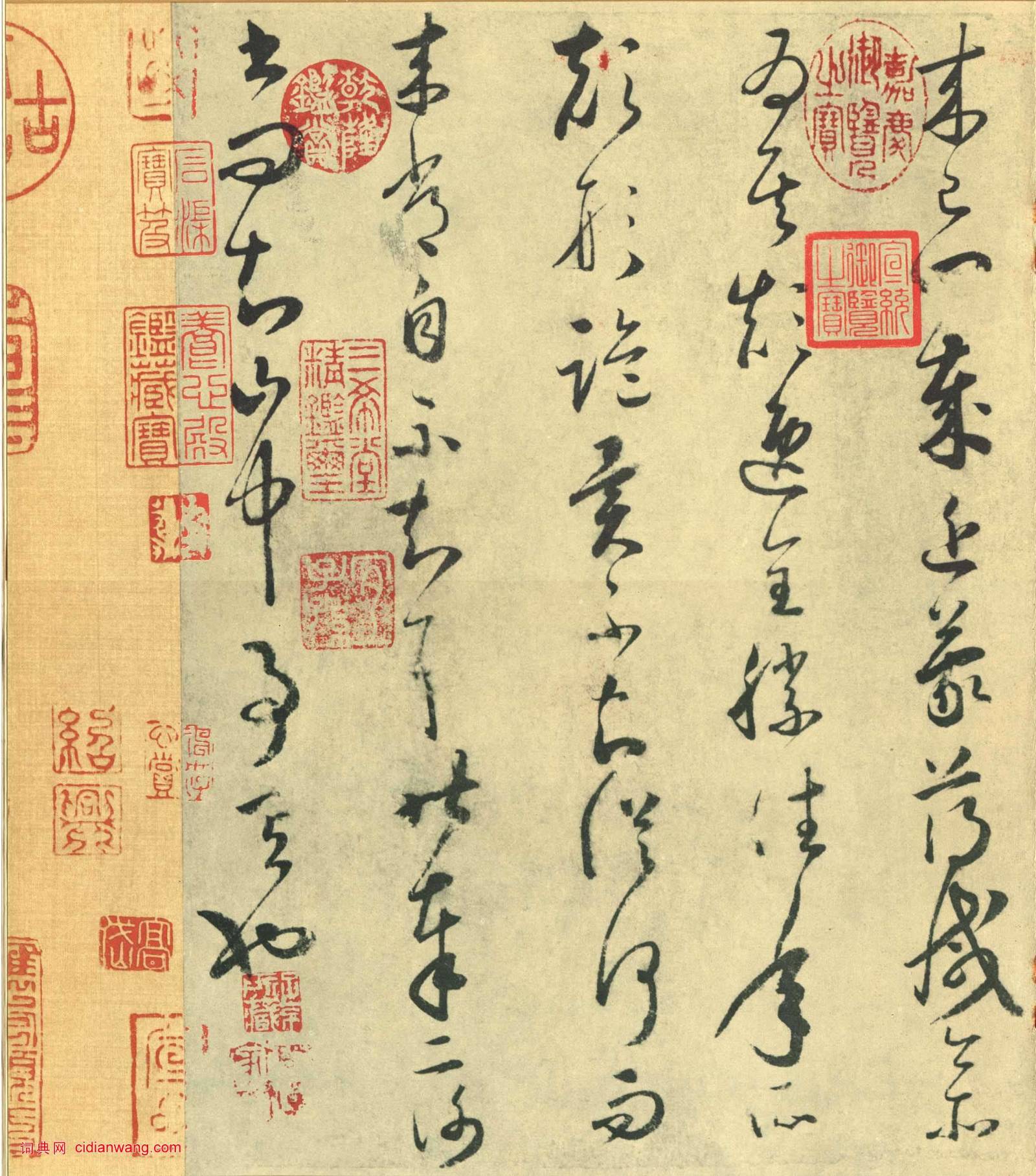 名人草书书法_名人草书历史背景_草书历史名人