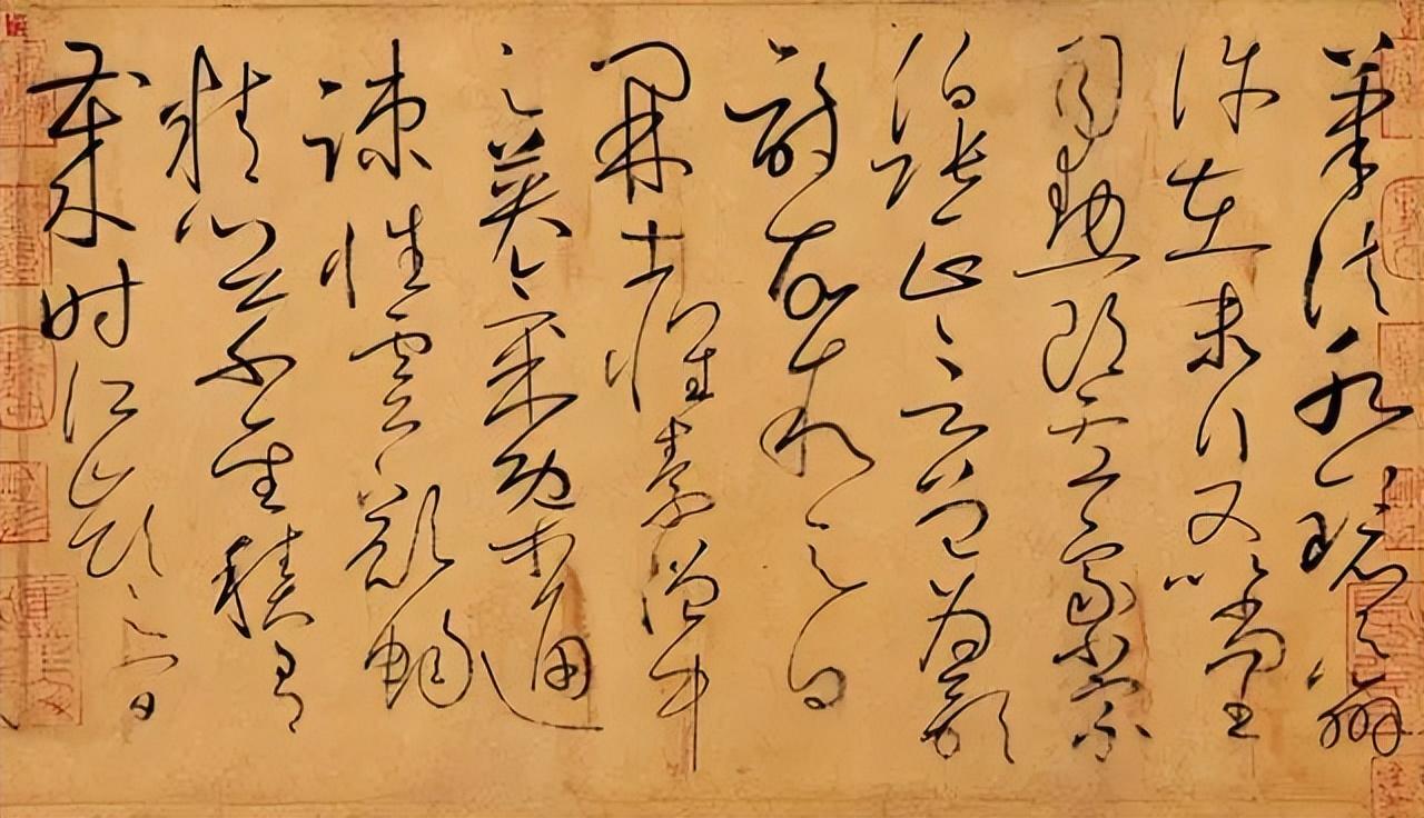 名人草书历史背景_名人草书书法_草书历史名人