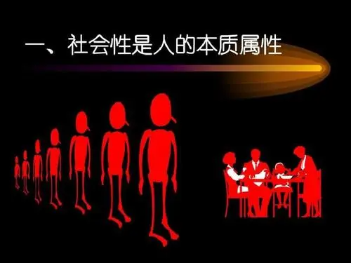 社会属性啥意思_什么叫社会属性_社会属性是什么属性