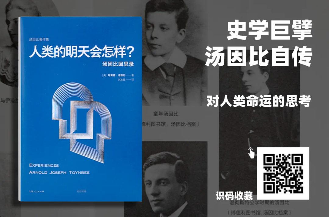 历史研究汤因比_历史研究汤因比pdf_历史研究汤因比百度云