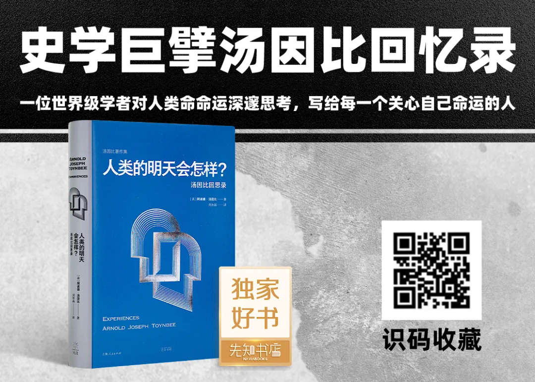 历史研究汤因比_历史研究汤因比pdf_历史研究汤因比百度云