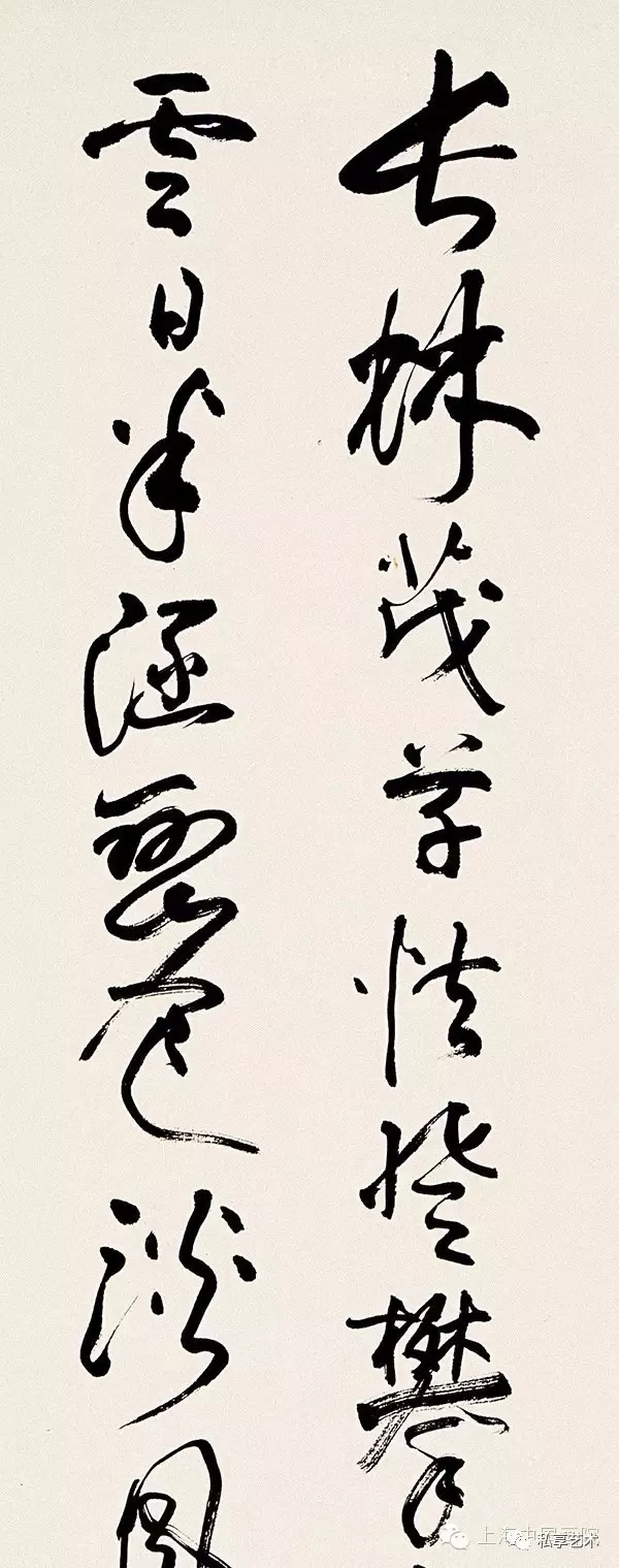 名人草书历史背景_草书历史名人_名人草书书法