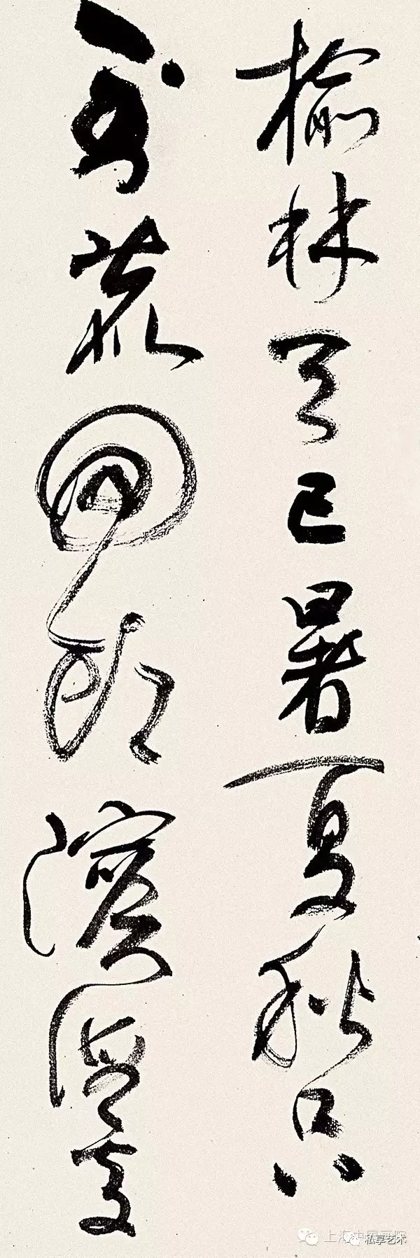 名人草书历史背景_名人草书书法_草书历史名人