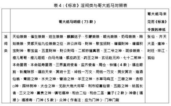 文史研究会内设机构_文史研究会组织活动_文史研究会