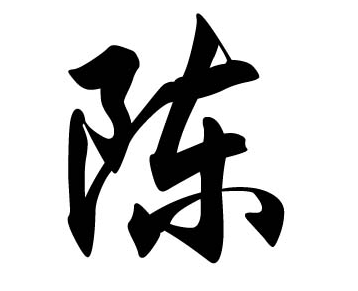 济阳历史名人_济阳名人录_济阳的名人