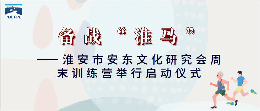 淮安市历史文化研究会会长_淮安历史文化研究_淮安历史文化研究院官网