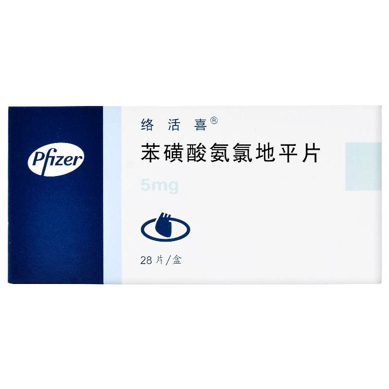 络活喜(苯磺酸氨氯地平片)