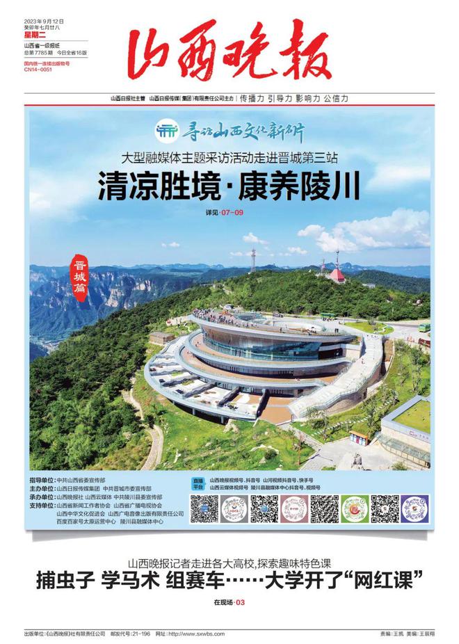 晋城历史名人_山西晋城有哪些历史名人_名人晋城历史简介