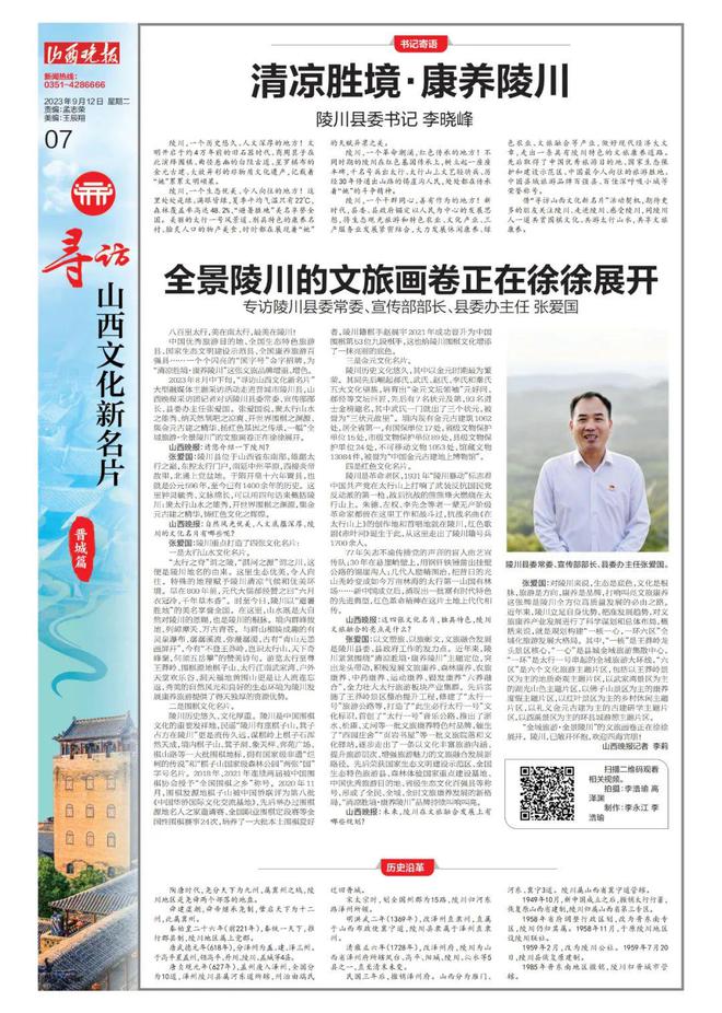 山西晋城有哪些历史名人_晋城历史名人_名人晋城历史简介