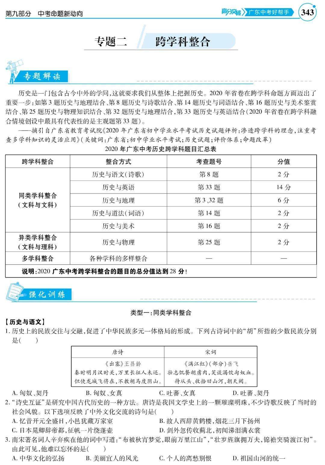 探究历史_探究历史真相的严肃科学_探究历史真相