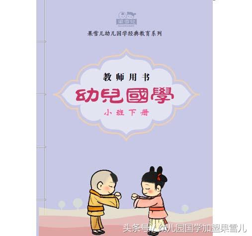 国学幼儿园宣传图片_幼儿园国学_国学幼儿园主要学什么