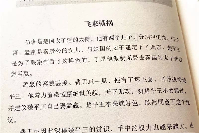 史记_史记是一部什么体史书_史记的体裁