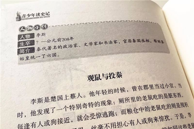 史记的体裁_史记是一部什么体史书_史记