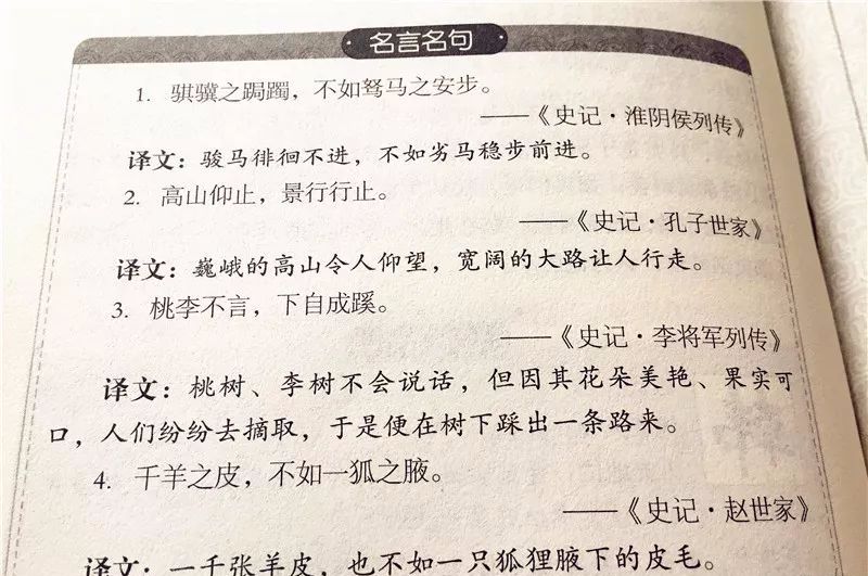 史记是一部什么体史书_史记_史记的体裁