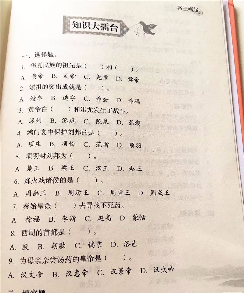 史记的体裁_史记_史记是一部什么体史书