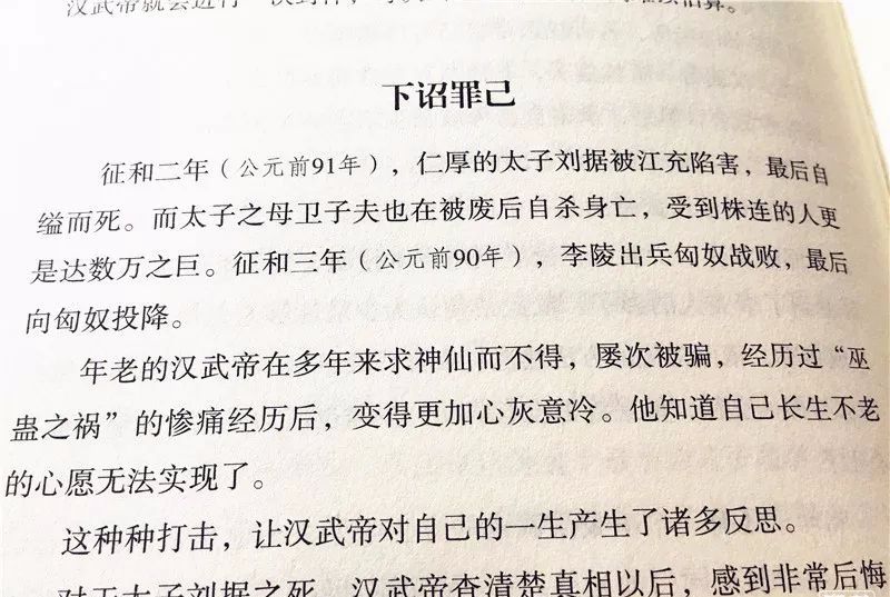 史记是一部什么体史书_史记_史记的体裁