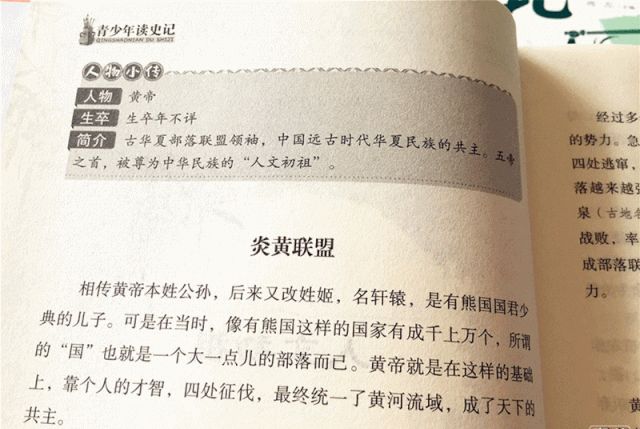 史记_史记是一部什么体史书_史记的体裁