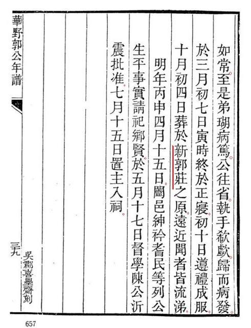 即墨的历史名人_即墨历史名人_即墨历代名人