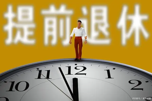 退休人员社保办理_社会退休怎么办理_退休办理社会保险流程