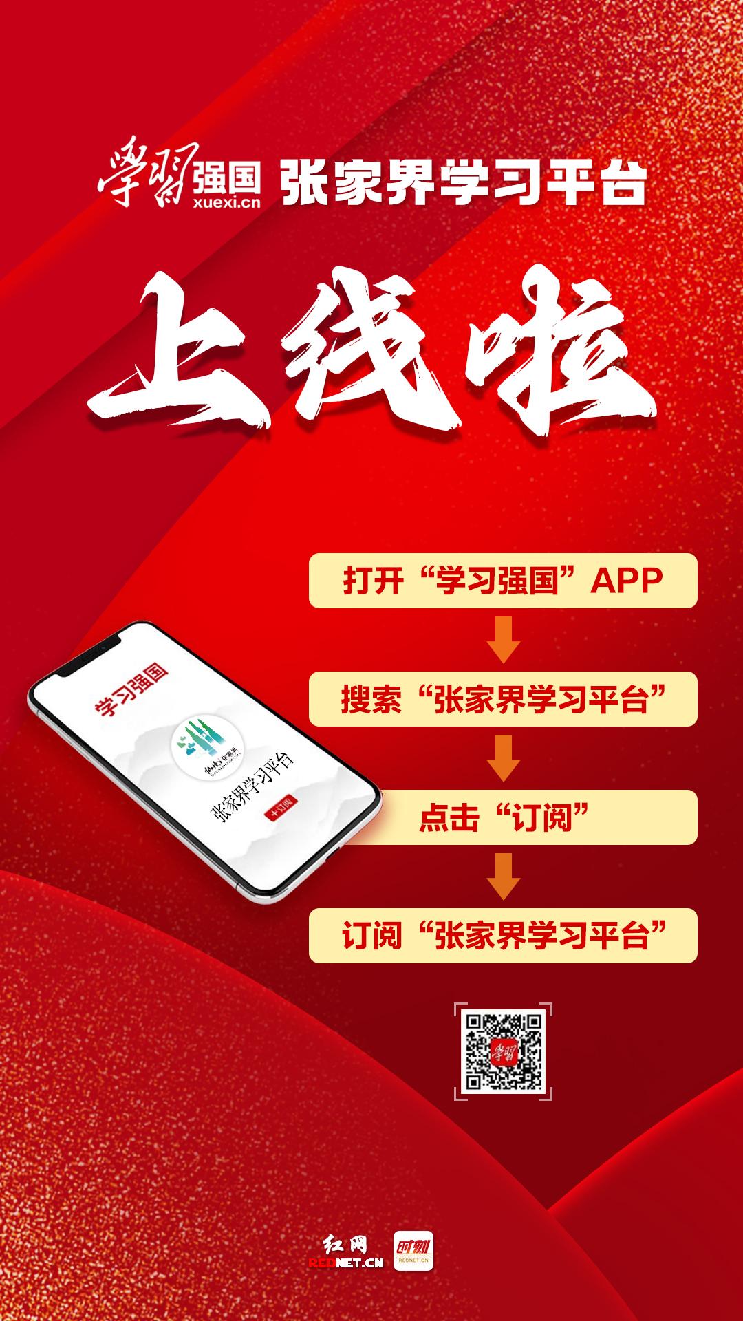 学习强国学习平台_强国平台app下载安装_强国平台app心得体会