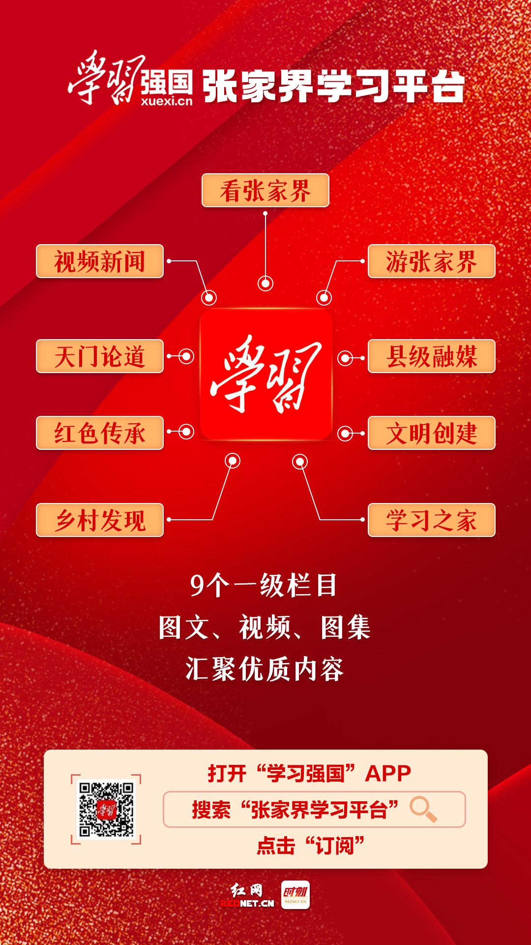 强国平台app下载安装_学习强国学习平台_强国平台app心得体会