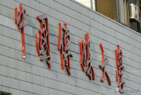 中传文哲史试卷_中传文史哲网课_文史哲中传