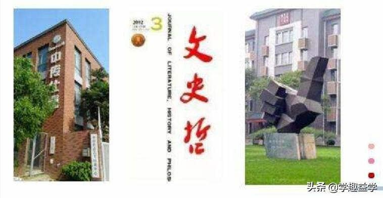 文史哲中传_中传文史哲网课_中传文哲史试卷