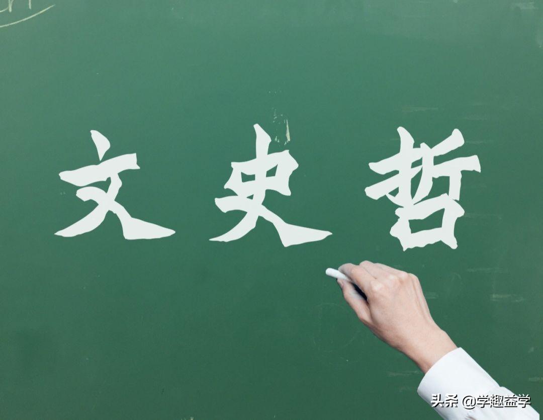 文史哲中传_中传文史哲网课_中传文哲史试卷