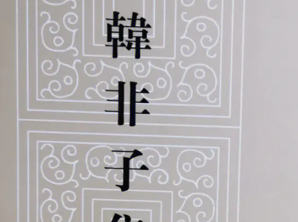 国学经典_国学经典名句_国学经典书籍有哪些