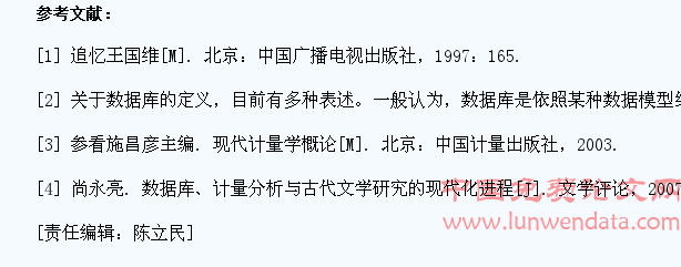 E考据与文史教学的应对方略