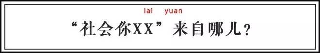 社会姐32号视频贴吧_社会你球姐_云南社会姐被人肉