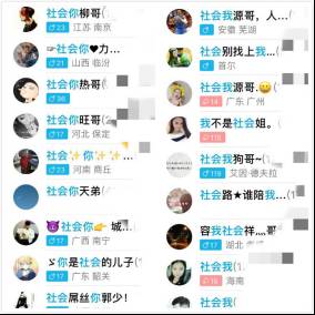 社会姐32号视频贴吧_社会你球姐_云南社会姐被人肉