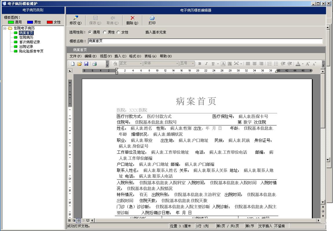 医院建成带来的效益_医院建成后带来的社会效益_医院带来的经济效益