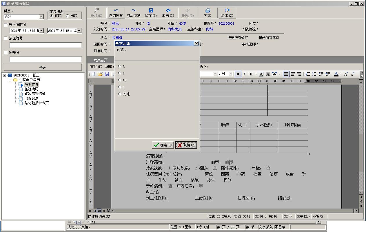 医院建成带来的效益_医院建成后带来的社会效益_医院带来的经济效益