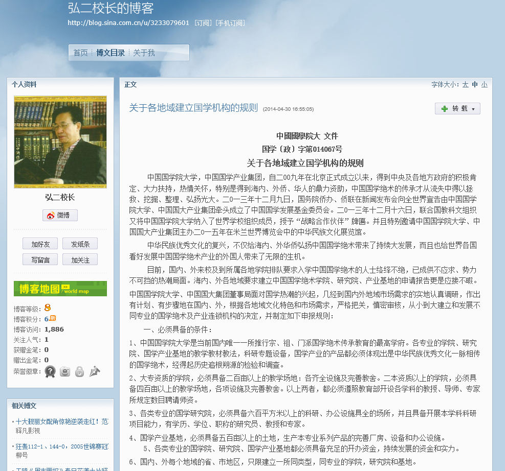 国学中国是礼仪之邦_中国国学_国学中国工艺美术大师