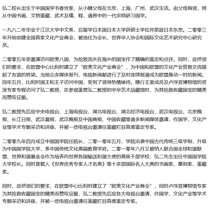 国学中国工艺美术大师_国学中国是礼仪之邦_中国国学