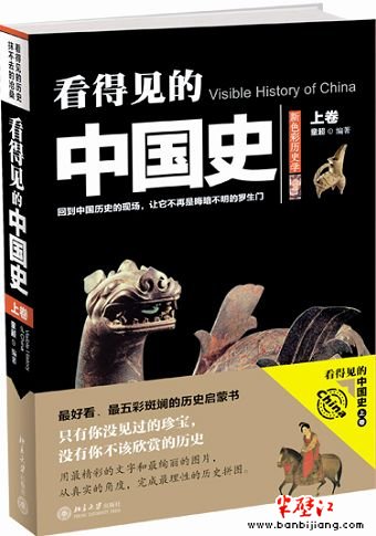 中国探索史的思维导图_中国探索史_中国探索史手抄报