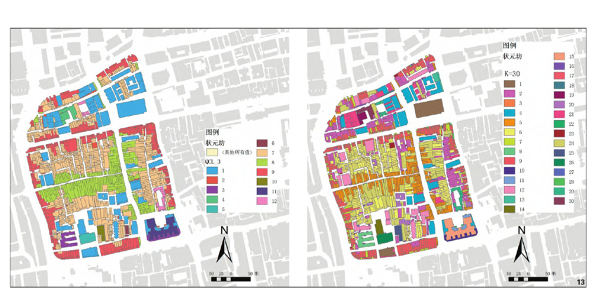 历史街区研究_历史街区概念_历史街区论文