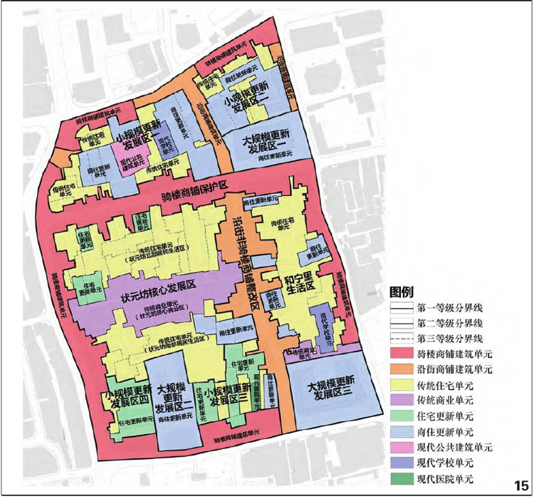 历史街区论文_历史街区概念_历史街区研究