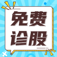 为一般所说的社会公众股_一般所说的社会公众股是什么_股票分为社会公众股