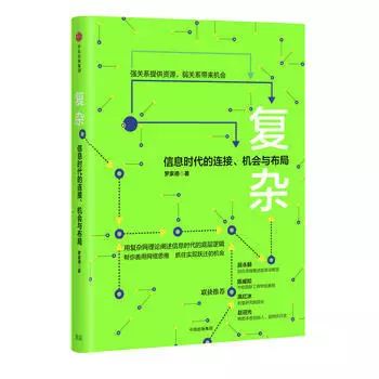 如今社会复杂_复杂社会现在怎么样了_现在社会复杂