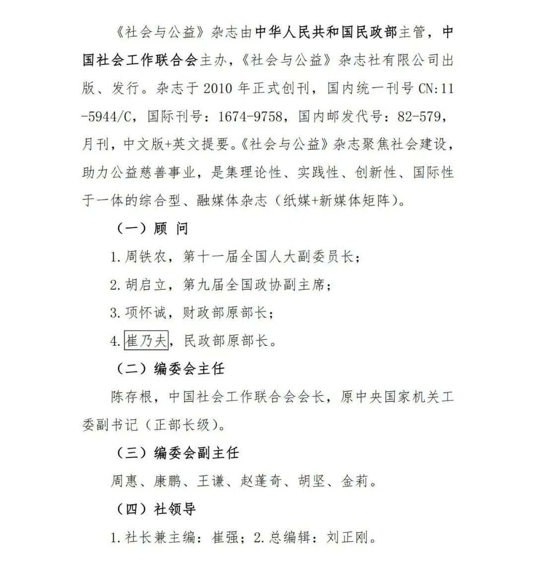 公益社会实践报告2000字_社会与公益_公益社会企业