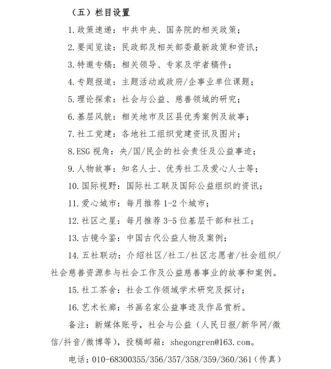 社会与公益_公益社会实践报告2000字_公益社会企业