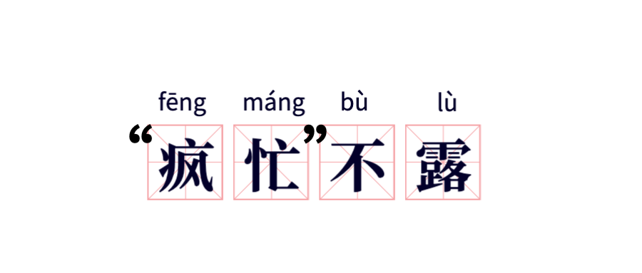 世说新语_《世说新语言语》_世说新语言语视频